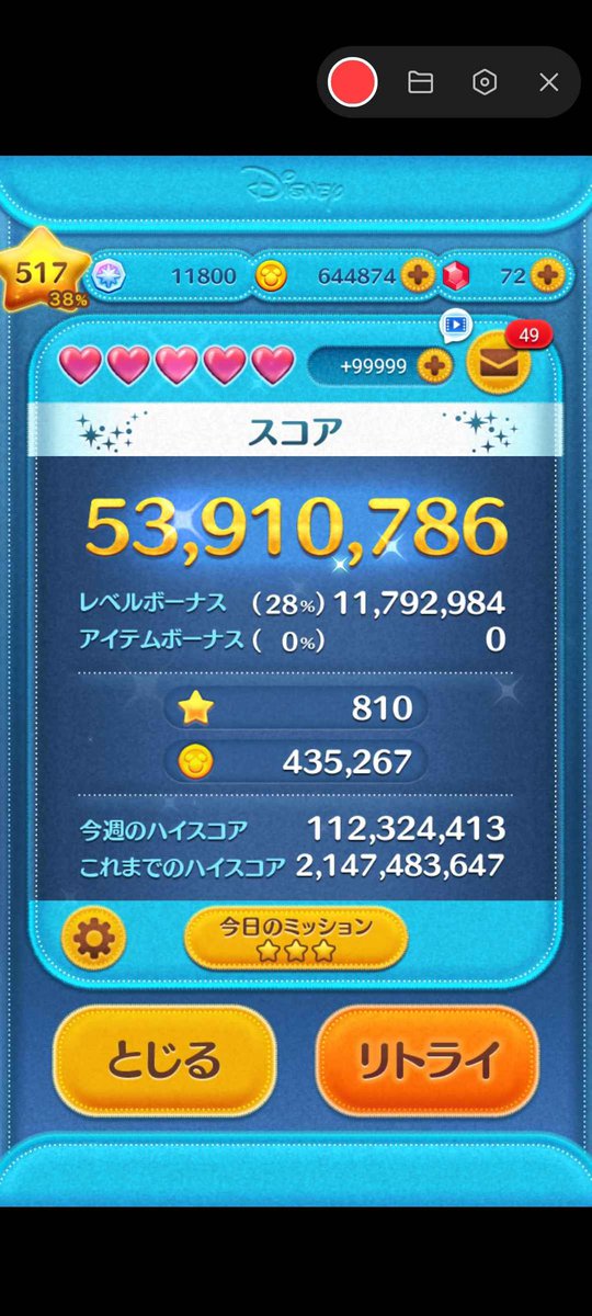 21倍ふぉー！！！