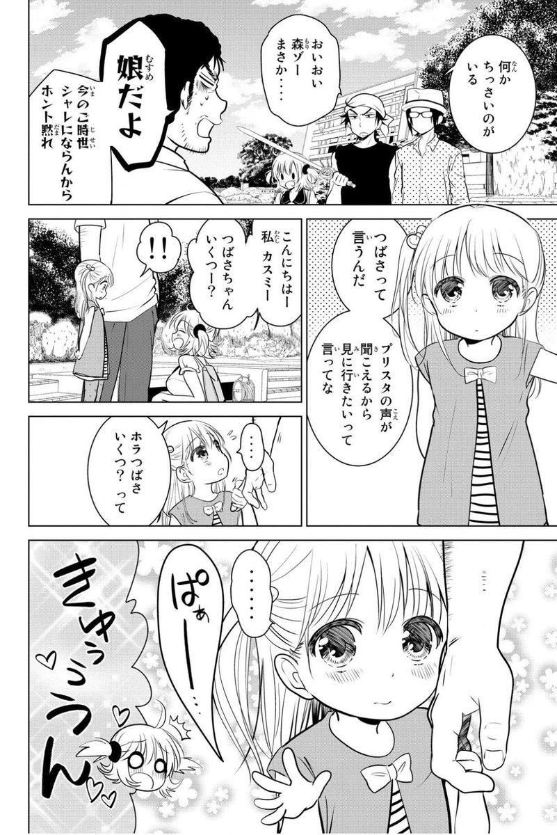 (2/8) 