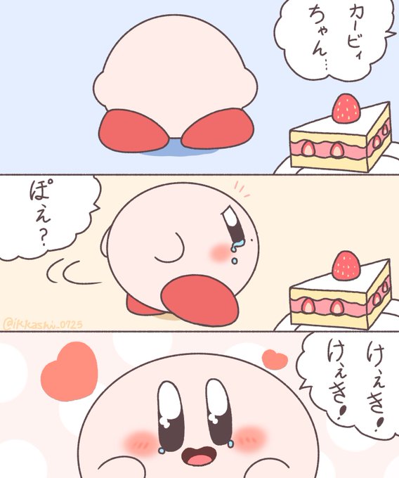 ぽよっカシ⭐️(@ikkashi_0725) さんのマンガ一覧 : リツイート順 : 4