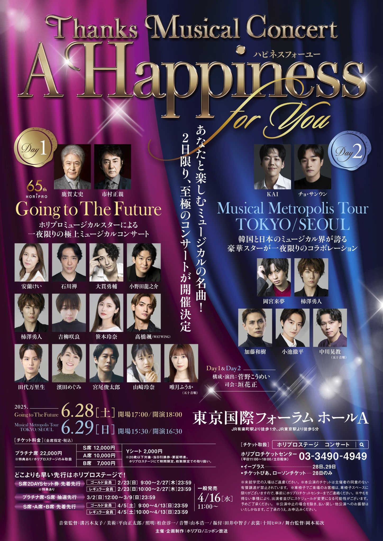 加藤和樹さんFC会報vol.41〜vol.72 - メルカリ - タレント