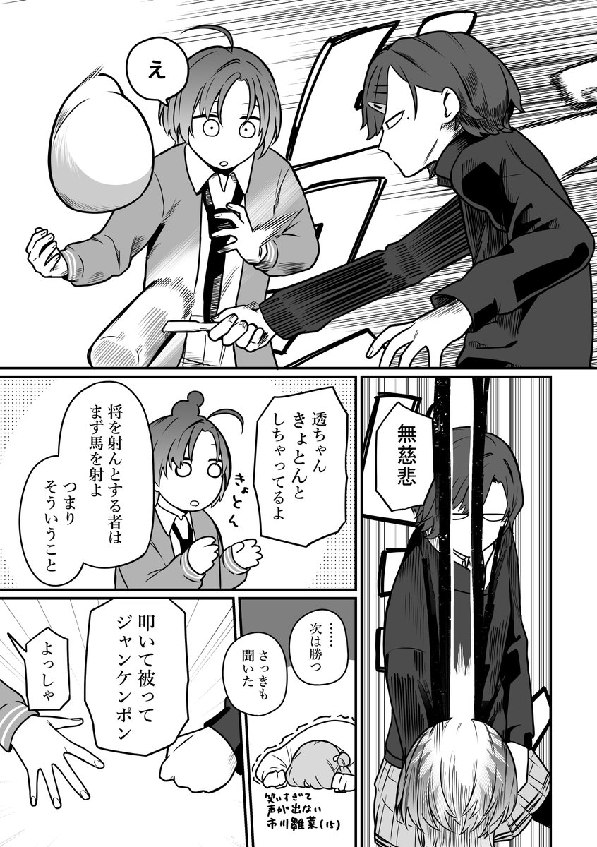 とおまどと叩いて被ってジャンケンポン。 