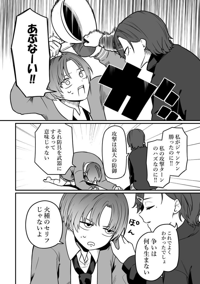 とおまどと叩いて被ってジャンケンポン。 