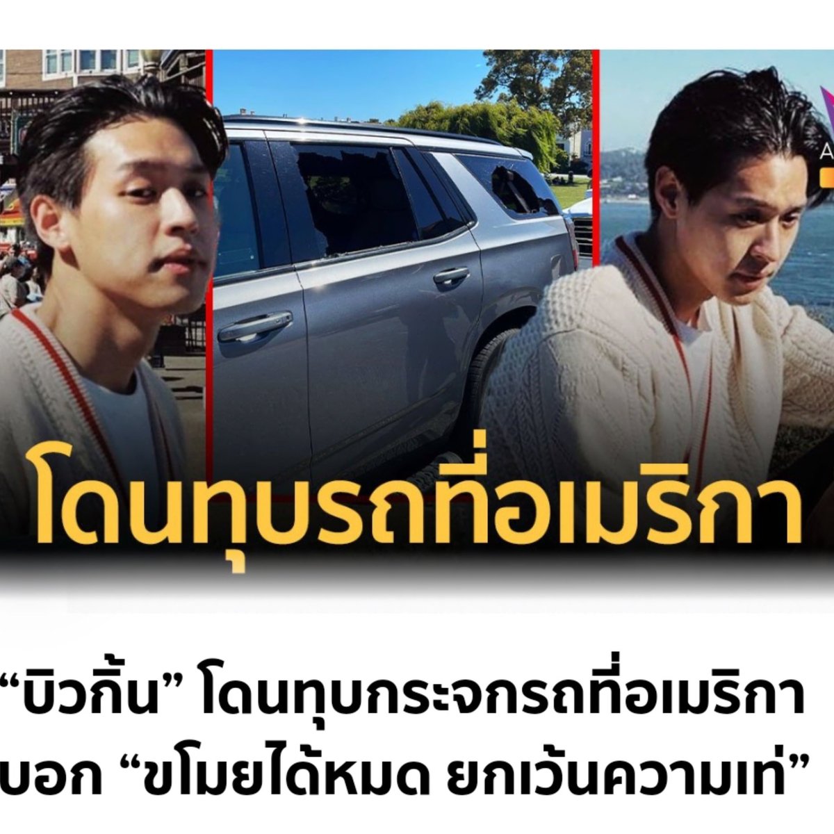 sornsamruay tweet media