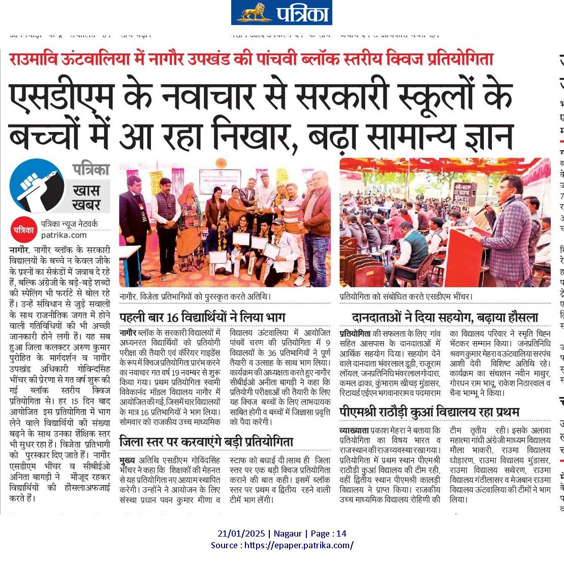 Govind Singh (RAS) tweet media