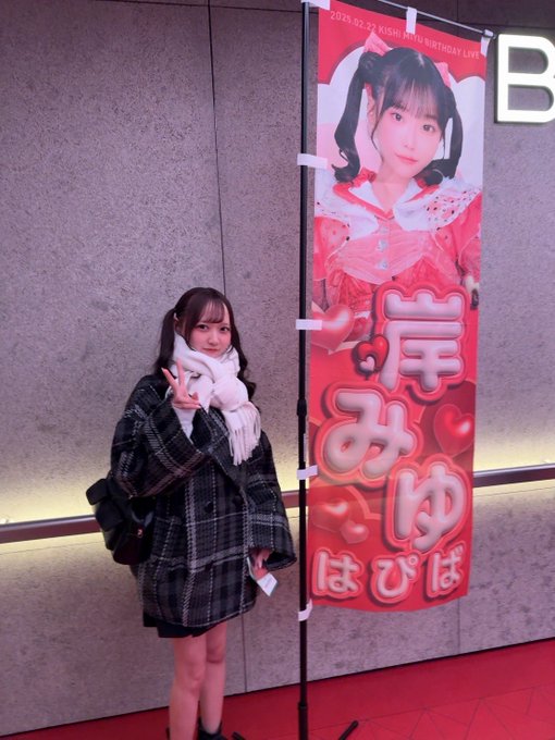 奥野未悠のTwitter画像17