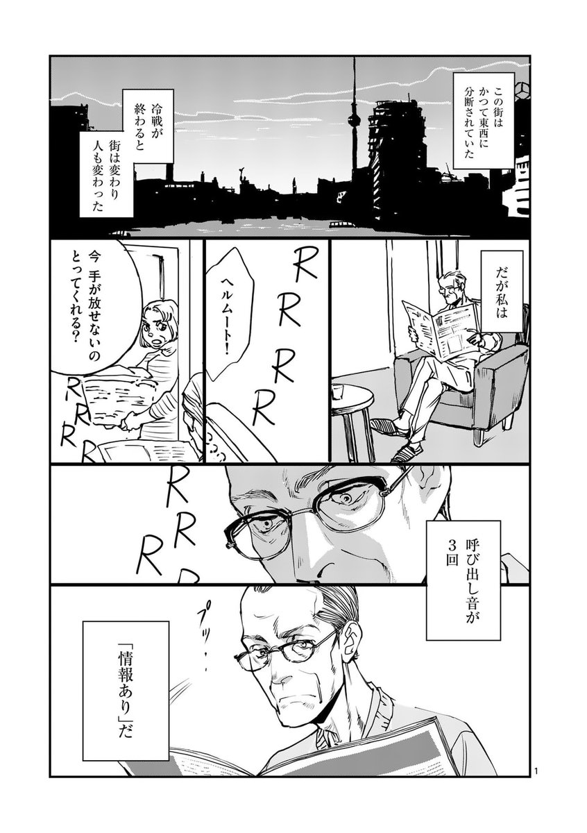 \📢マンガワン10周年記念🎊/

ブツを探せ。イケおじのイケおじによる奔走劇(0/1)

#マンガワン #マンガワン10周年

▼WEBで読む▼
https://t.co/ZwJww6FoMH 