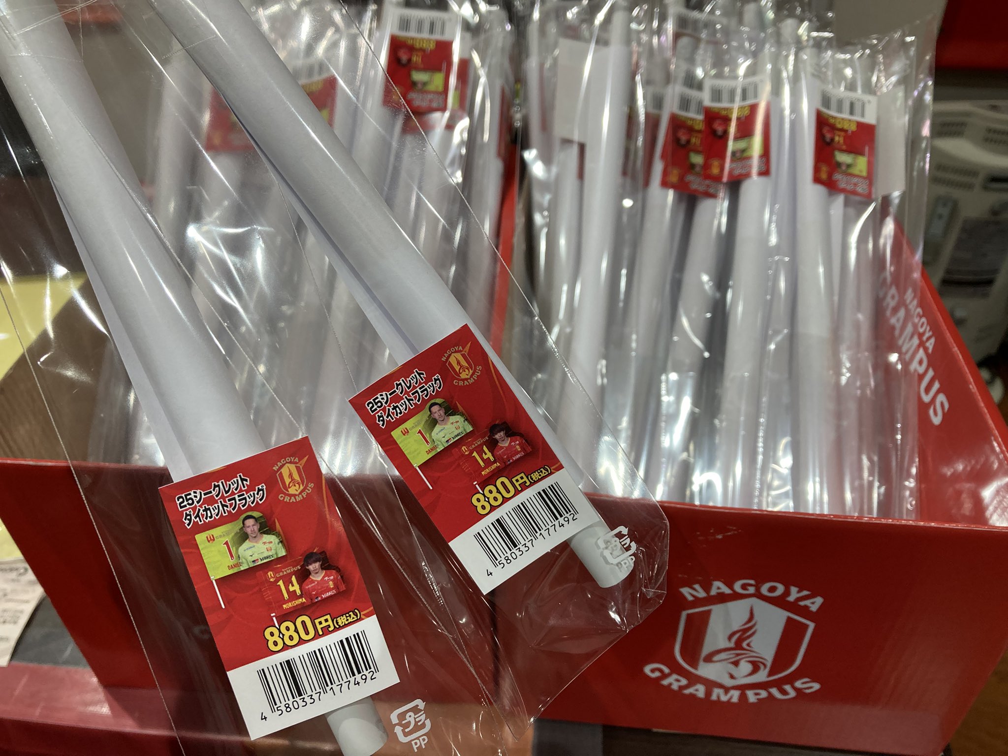 名古屋グランパスシークレットフラッグ