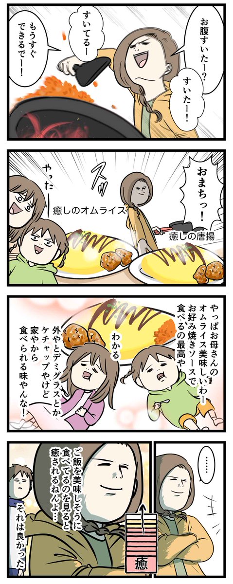 いつまでもお母さん気分の癒されたい主婦
旦那に皿洗いをさせる

#コミックエッセイ
#漫画が読めるハッシュタグ 