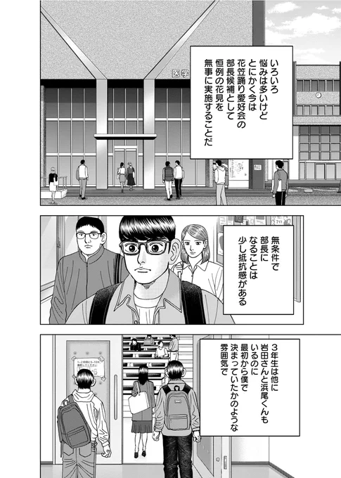 【リーダーは仕事を一人で抱え込んではダメ。段取りを組んで人に仕事を割り振るのがリーダーって話】
(1/4) 