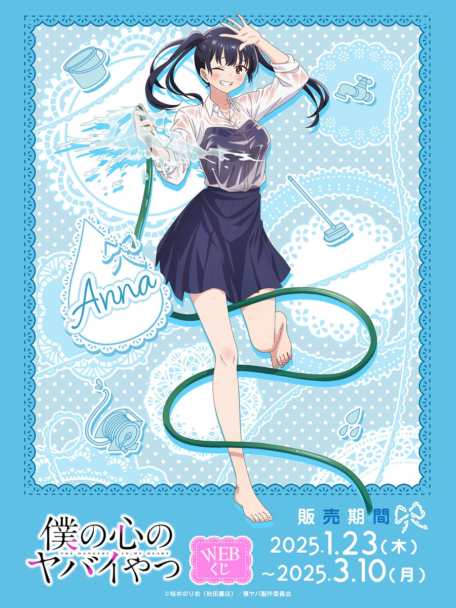 web_kuji's tweet image. 【僕の心のヤバイやつWEBくじ】
描き下ろしイラスト紹介📣

🧹プール掃除💦
掃除のはずが水のかけあいっこになってはしゃいでる姿が可愛い💓

WEBくじ詳細はこちらから⬇️
web-kuji.jp/lotteries/boku…
#僕ヤバ