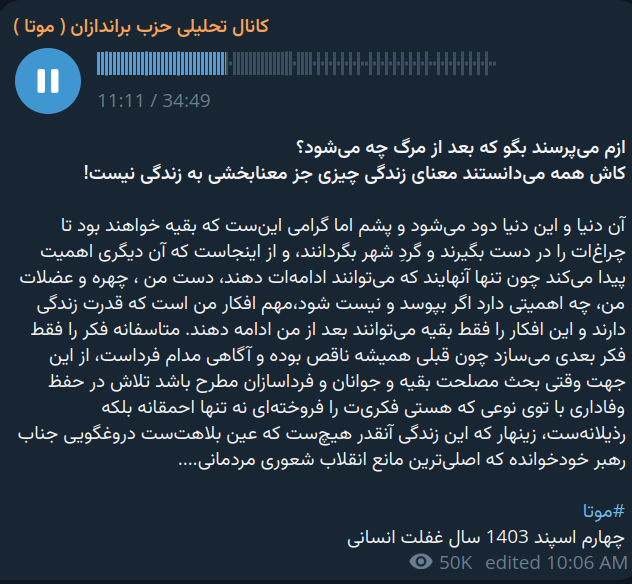 moutahaha's tweet image. آسیبشناسی سه قیام گذشته:
تظاهرات محلهمحور به چه دلیل مطرح شد و آیا همچنان کارساز است؟
جایگزین بهتر برای تظاهرات محلهمحور چیست؟
چگونه میتوان جمعیتهای کوچک و پراکنده را به یکدیگر متصل کرد؟
آیا تظاهرات ریلی میتواند راهگشا باشد؟
و
معنای زندگی چیست؟
شنیدن سخنرانی در لینک زیر:…
