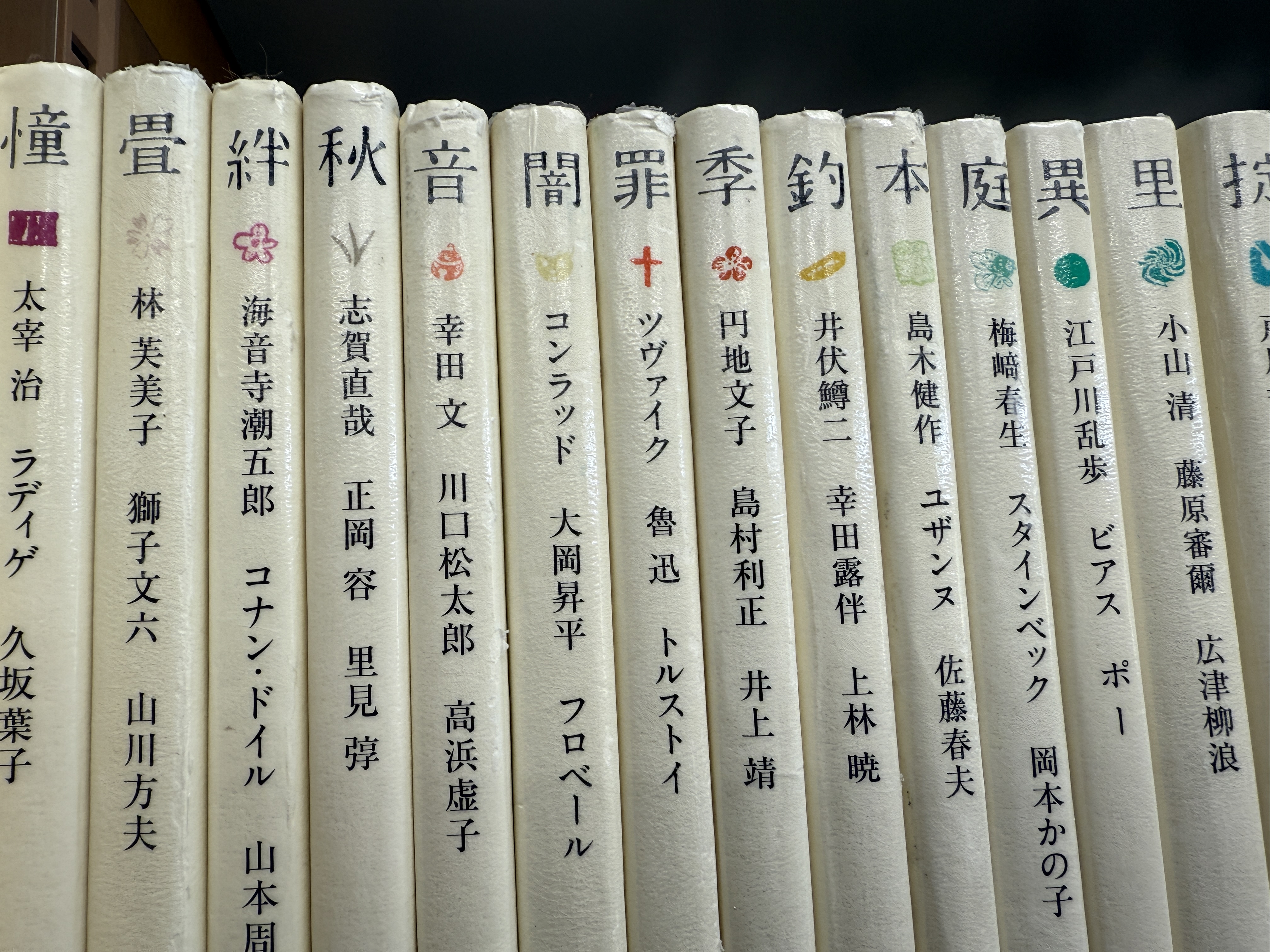 【送料無料】 奈良県立図書情報館 on X:  文学・小説