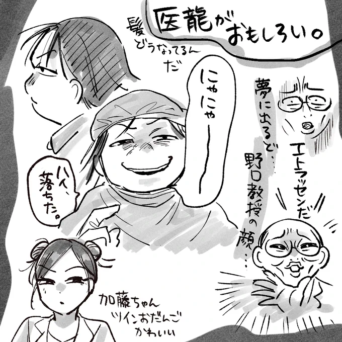お仕事で今医療系の案件も描いてまして、参考に医龍読み始めたら面白すぎるし荒瀬先生推しになりそうです 