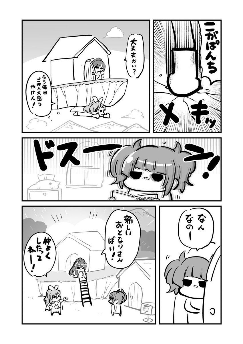 #シャニマス 順番直しました! 