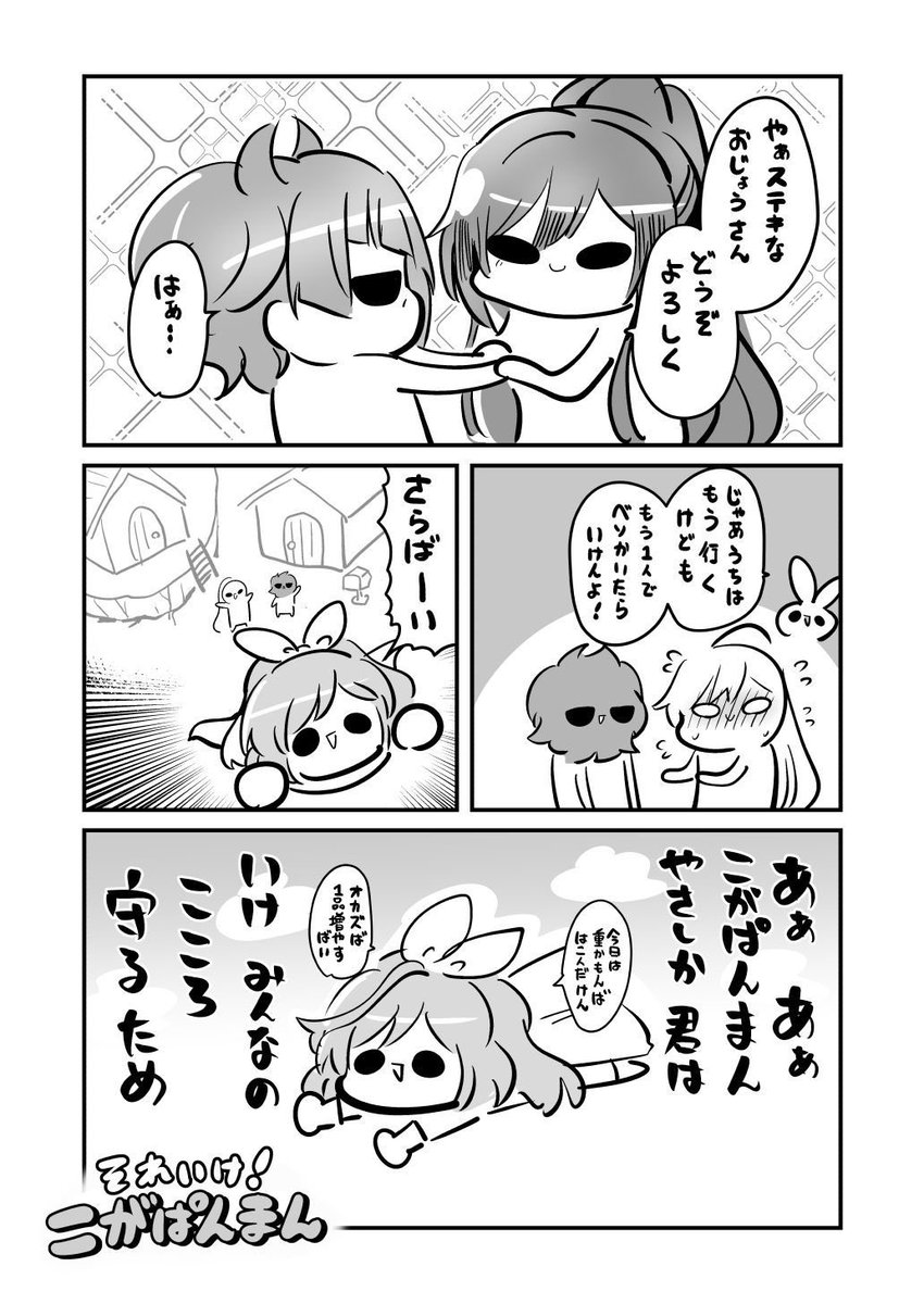 #シャニマス 順番直しました! 