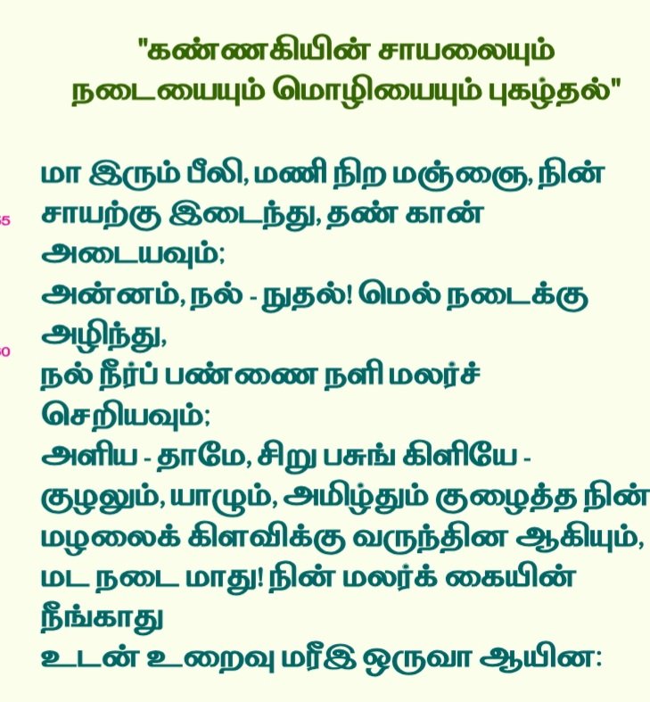 J.R.Ganesh (@jrganesh7) on Twitter photo இனிய காலை வணக்கம் 🙏✨
<a href="/xKingAllan/">King Allan</a> <a href="/purni26/">Purni</a> <a href="/Ponnipoiyamozh1/">🅟︎🅞︎🅝︎🅝︎🅘︎🅟︎🅞︎🅘︎🅨︎🅐︎🅜︎🅞︎🅩︎🅗︎🅘︎🥰</a> <a href="/Uthaya2911/">𝕌𝕥𝕙𝕒𝕪𝕒</a> <a href="/king_steveX/">Ƙíղց ՏԵҽѵҽ</a> @tis_Popeye <a href="/kumaran_kural/">Naan Muthukumaran</a> <a href="/im_priyaas/">🦄Priyaa</a> @ManjulaAgni <a href="/NiteshThoughts/">Agira Nitesh தமிழன்</a> <a href="/Mohana080293/">𝕸𝖔𝖍𝖆𝖓𝖆</a> <a href="/PadmavathiT6/">Padmavathi T</a> <a href="/RetroWikiXe/">RetroXe</a> <a href="/Common_Man_123/">Yash</a> <a href="/VijayMersal15/">𝓥𝓲𝓳𝓪𝔂 𝓓𝓻𝓪𝓿𝓲𝓭</a>
சிலப்பதிகாரம் (புகார் காண்டம்) : இனிய காலை வணக்கம் 🙏✨
<a href="/xKingAllan/">King Allan</a> <a href="/purni26/">Purni</a> <a href="/Ponnipoiyamozh1/">🅟︎🅞︎🅝︎🅝︎🅘︎🅟︎🅞︎🅘︎🅨︎🅐︎🅜︎🅞︎🅩︎🅗︎🅘︎🥰</a> <a href="/Uthaya2911/">𝕌𝕥𝕙𝕒𝕪𝕒</a> <a href="/king_steveX/">Ƙíղց ՏԵҽѵҽ</a> @tis_Popeye <a href="/kumaran_kural/">Naan Muthukumaran</a> <a href="/im_priyaas/">🦄Priyaa</a> @ManjulaAgni <a href="/NiteshThoughts/">Agira Nitesh தமிழன்</a> <a href="/Mohana080293/">𝕸𝖔𝖍𝖆𝖓𝖆</a> <a href="/PadmavathiT6/">Padmavathi T</a> <a href="/RetroWikiXe/">RetroXe</a> <a href="/Common_Man_123/">Yash</a> <a href="/VijayMersal15/">𝓥𝓲𝓳𝓪𝔂 𝓓𝓻𝓪𝓿𝓲𝓭</a>
சிலப்பதிகாரம் (புகார் காண்டம்) :
