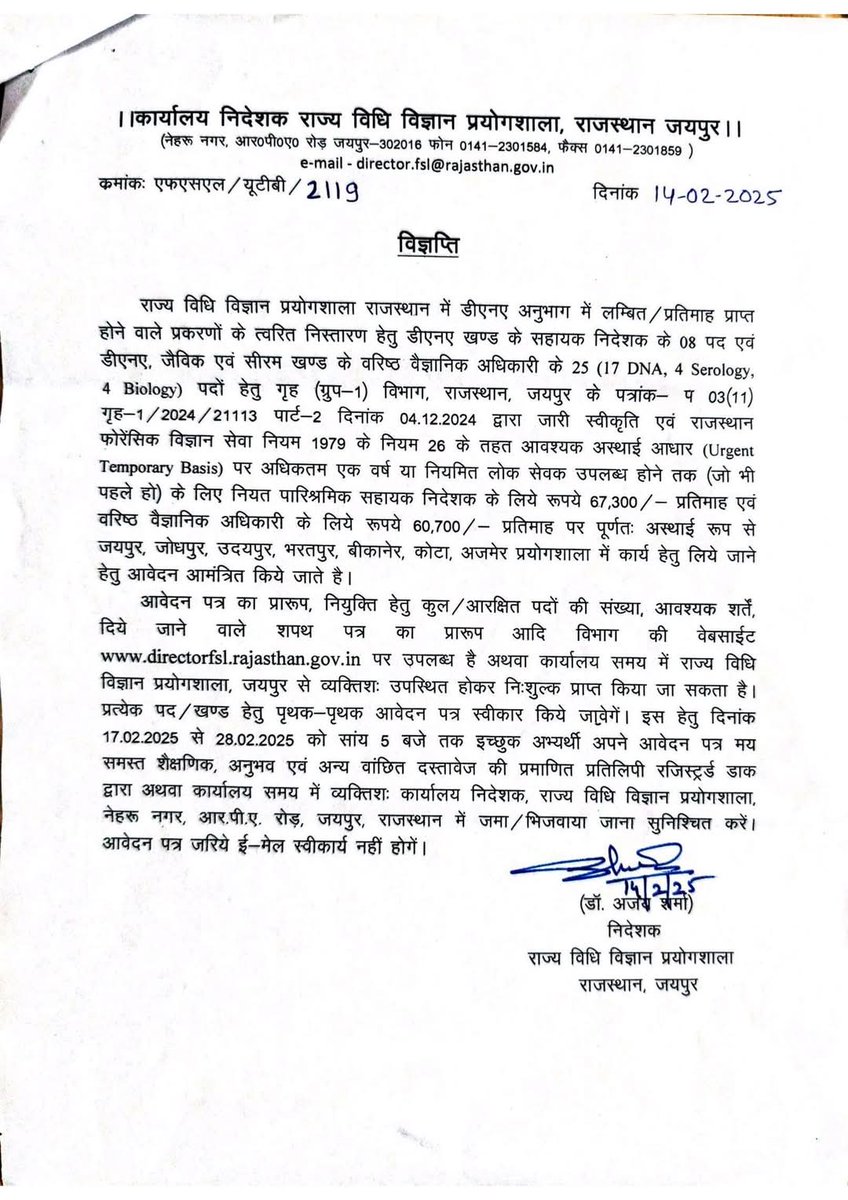 Forensic Science Laboratory, Rajasthan, tweet media