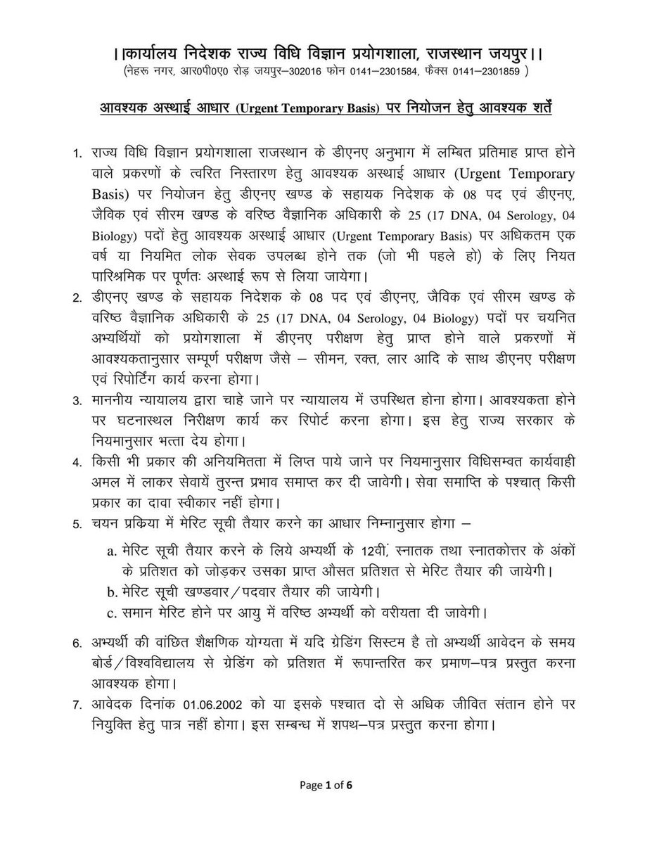 Forensic Science Laboratory, Rajasthan, tweet media