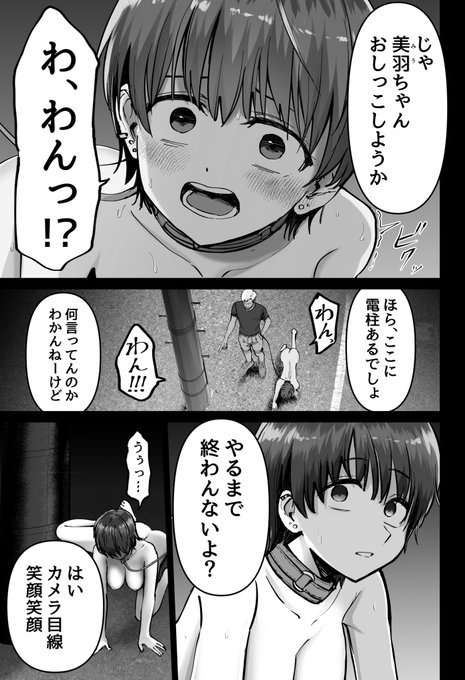 3月に発売するエロ漫画です。 