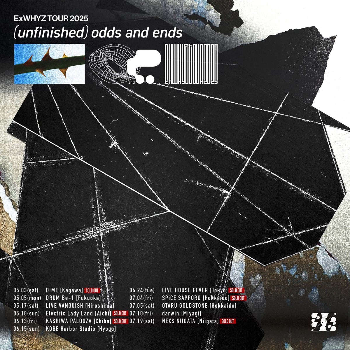 ガラクタツアー】 全国11都市ツアー 𝐄𝐱𝐖𝐇𝐘𝐙 𝐓𝐎𝐔𝐑 𝟐𝟎𝟐𝟓