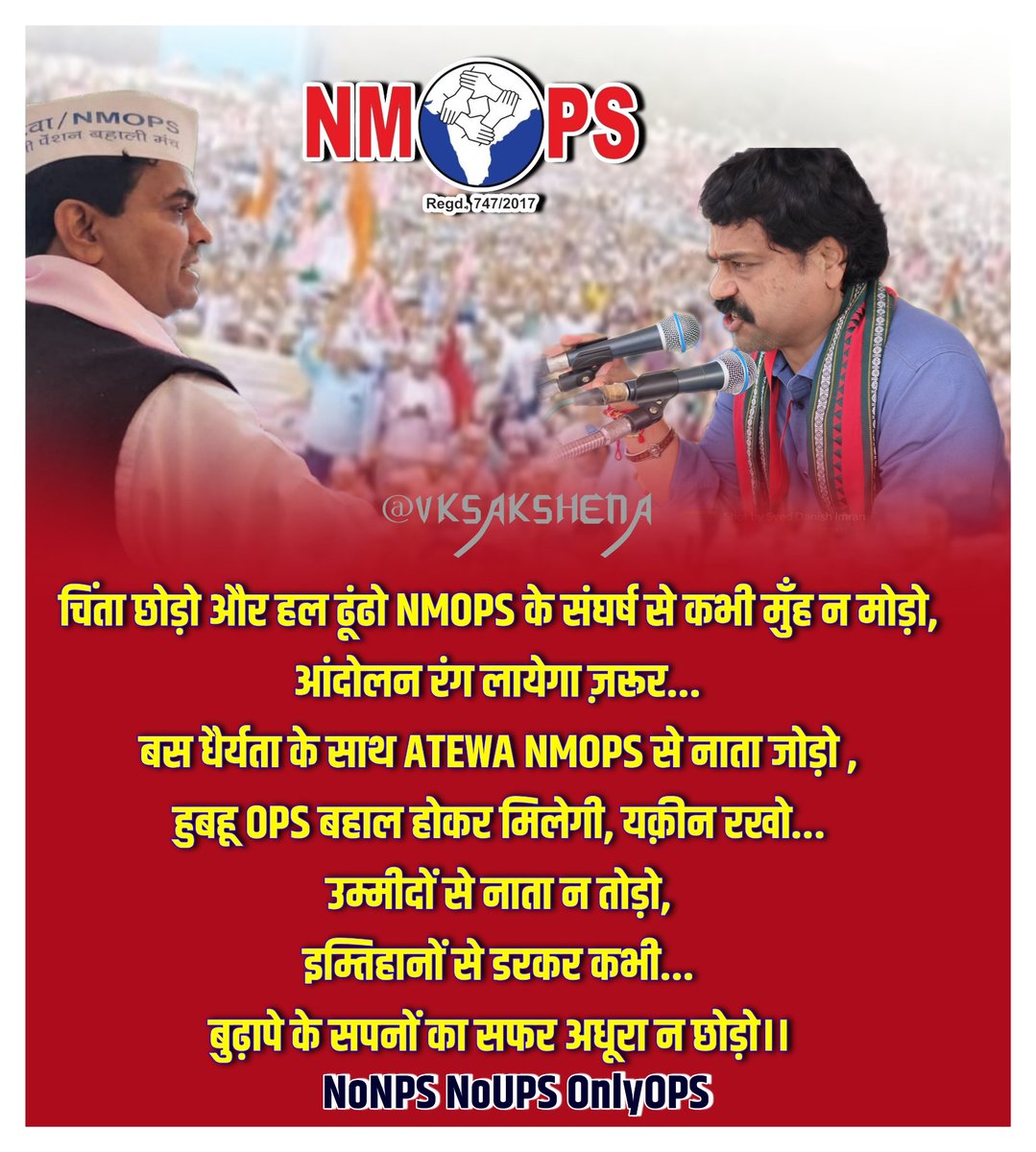 Virendr23705504's tweet photo. बुढ़ापे के लिए नासूर है NPS UPS निजीकरण ,इसलिए अगर बुढ़ापा सुरक्षित करना है तो NMOPS ATEWA के आवाहन को जन जन तक पहुंचाना होगा।
#NoNPS_NoUPS_OnlyOPS
@RahulGandhi @ANI @Aamitabh2 @vijaykbandhu @NmopsInd @Sthitaprajna_G @ImranSyedDanis1 @vire https://t.co/MASoCeAdkF
