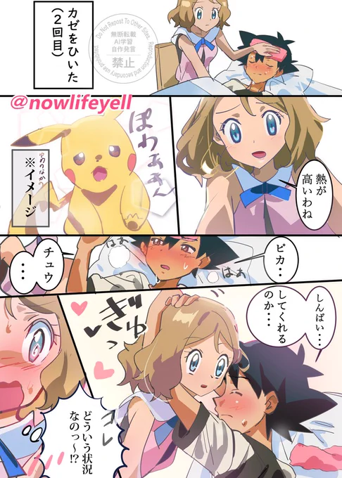 風邪をひいたサトシは
熱の力で120倍増しで
セレナにデレてくれると思う🤣

サトセレ

 #アニポケ #anipoke #ポケモン #サトセレ 