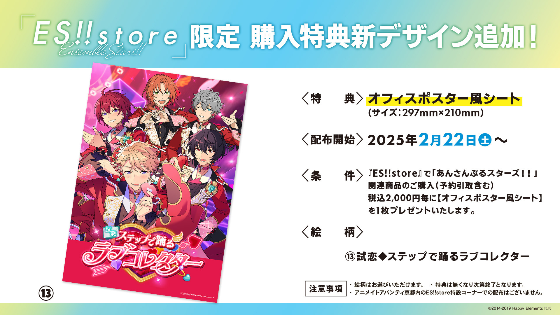 あんスタ 91点まとめ売り あんスタ 中国/海外限定情報 on X: 