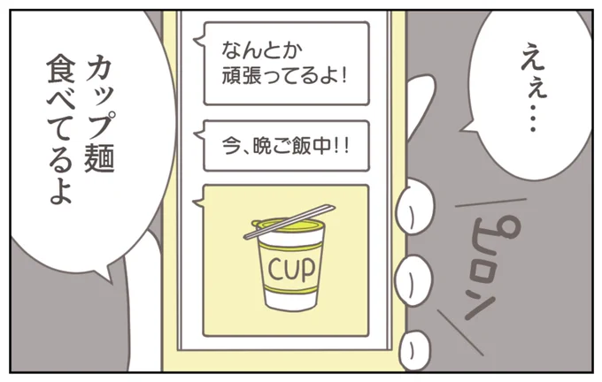\ショート動画を投稿しました/

ホテル暮らしを始めたはいいけれど
夫はカップ麺を食べて生活してる
様子を見に帰ってみると…?

▼動画はコメント欄へ 