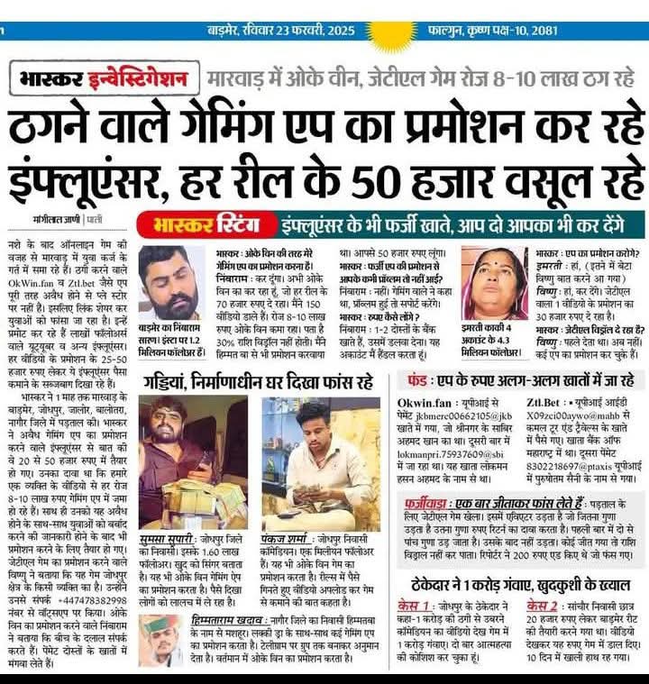 मौत के सौदेगार.... इन लोगों को सबक सिखाओ 
राजस्थान पुलिस ऐसे लोगों पर कार्यवाही करे इन लोगों ने कितने ही लोगों को बर्बाद किया है इनके चक्कर मे कितने लोगों ने आत्महत्या कि है |
<a href="/RajPoliceHelp/">Rajasthan Police HelpDesk</a>
<a href="/DCPEastJodhpur/">DCP East Jodhpur</a> 
<a href="/PRGBishnoi/">PRG Bishnoi</a>