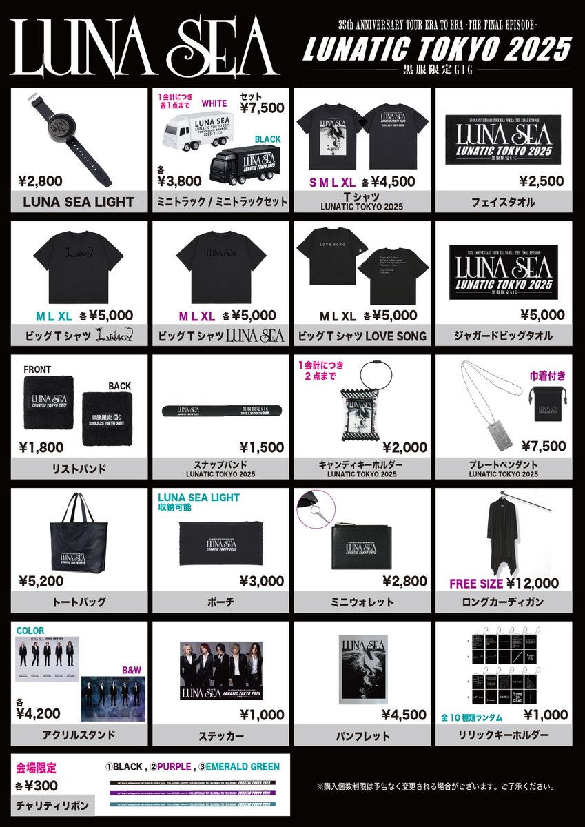 LUNA SEA on X: LUNA SEA on X: