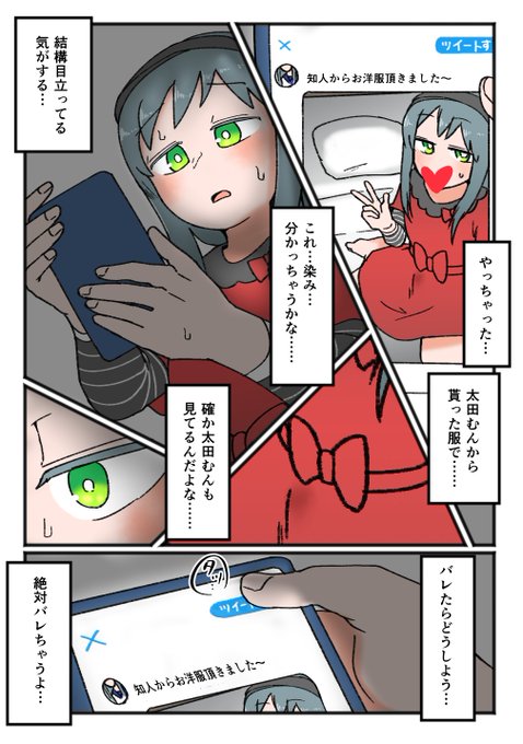 (NSFW)かもめくんが太田むんから服をもらったあとの回とそうまくんにノートPC貸した時の回もありました 