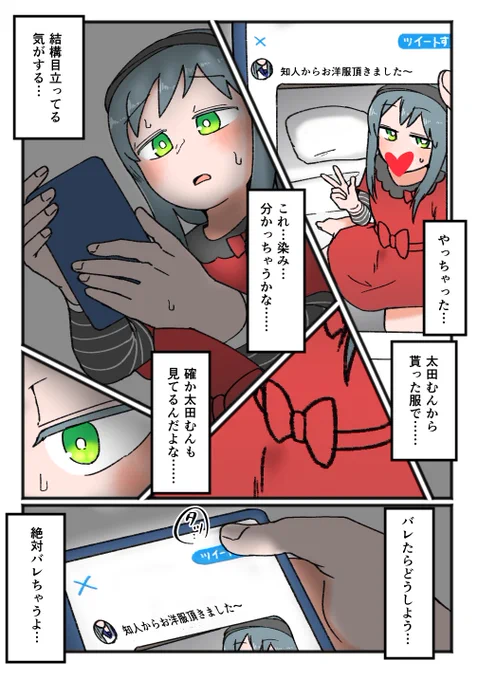 (NSFW)かもめくんが太田むんから服をもらったあとの回とそうまくんにノートPC貸した時の回もありました 