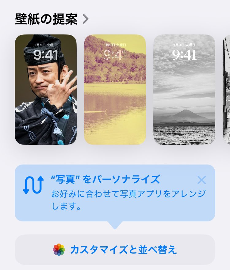 minazuki______'s tweet photo. iPhoneが壁紙に平六を提案してるのが目に入った瞬間笑ってしまった😂🥰(しかも自動的に切り抜かれている) https://t.co/pF6oxD9X0T