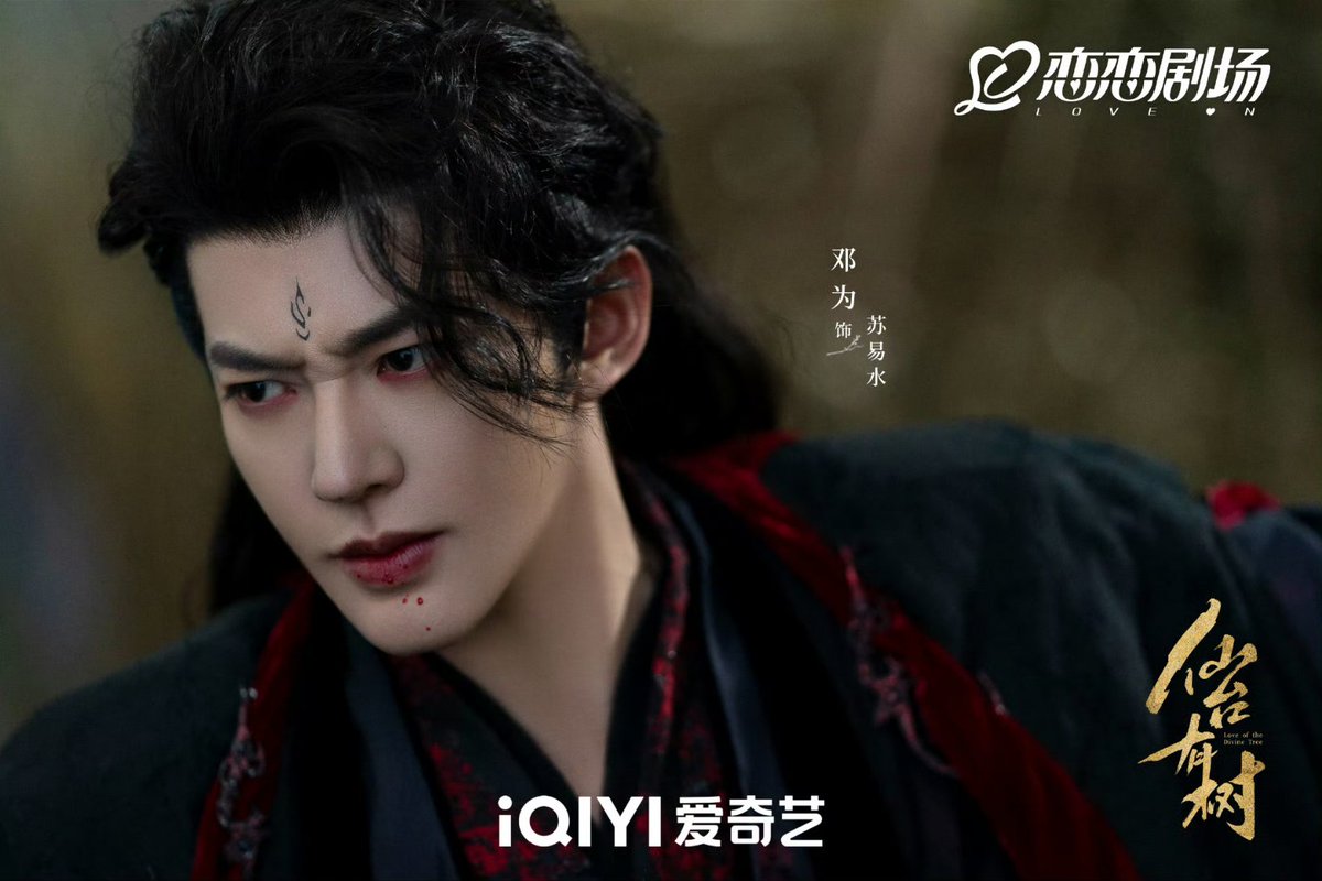 "เหตุและผลในที่สุดก็จะต้องสิ้นสุดลง และโชคชะตาก็ยากที่จะหลีกหนี"

📅2025.02.23 LoveOfTheDivineTree official Series Update 
 
ออกอากาศทางช่อง iQIYI /TrueID/WeTV
#LoveOfTheDivineTree #อาจารย์มารหวนภพ
#仙台有树 
#DengWei #邓为 #เติ้งเหวย