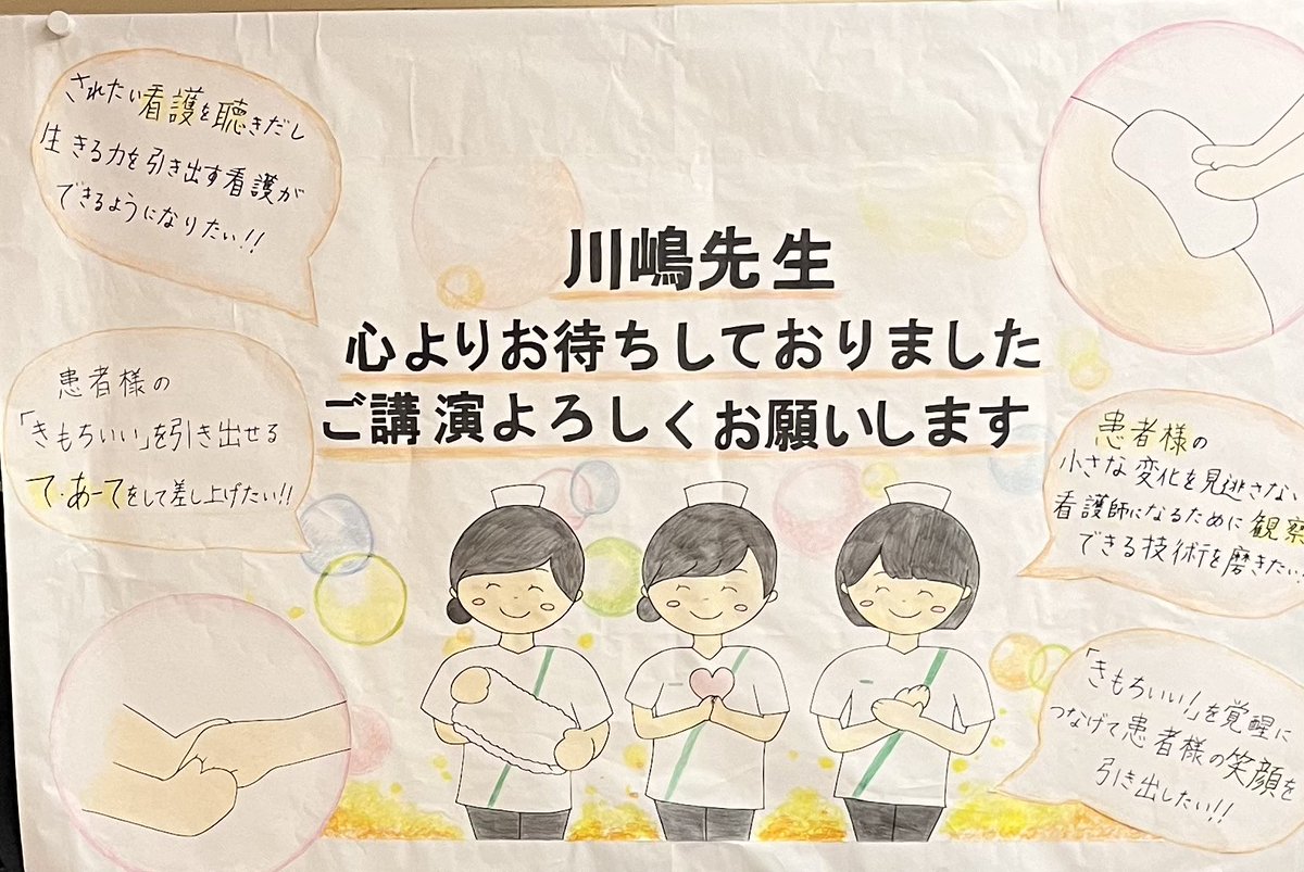 埼玉県朝霞准看護学校 (@asaka_junkan) / Posts / X