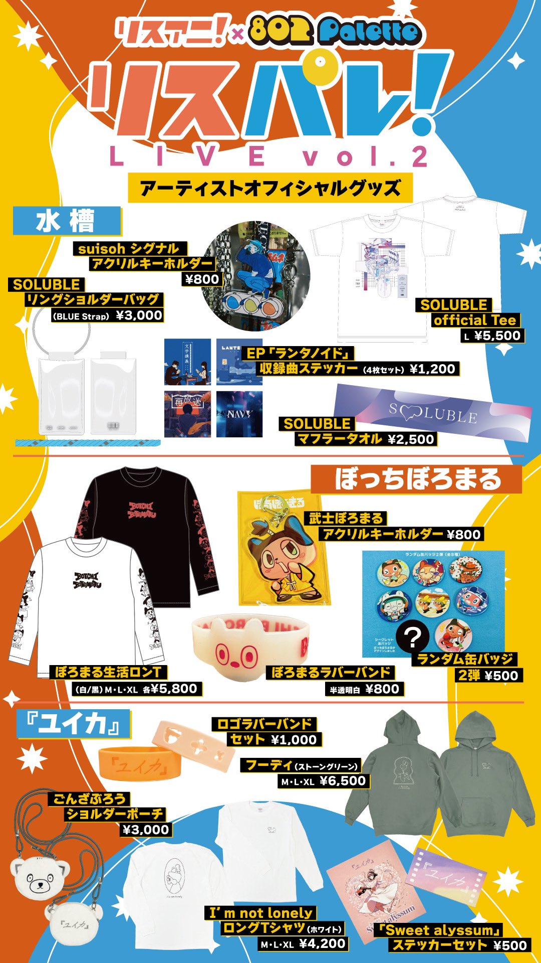 バンドグッズ ラババン 缶バッジ タオル 限定Tシャツ lynch_goods on X: 