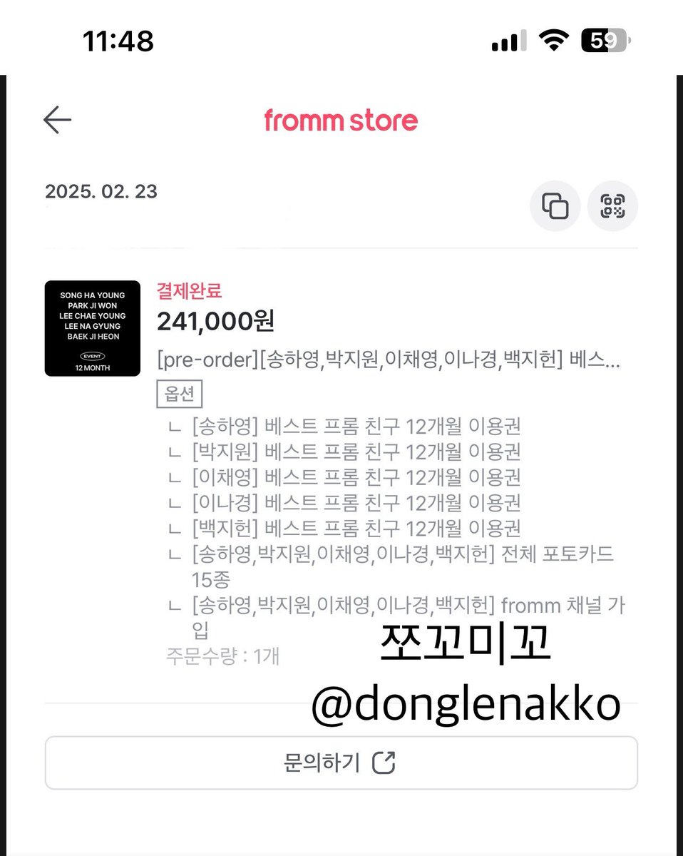 #프롬얼리버드

전에 멤버들과 소통한 시간이 그리 길지는 못했지만 그 짧은 시간동안에도 좋은 추억을 많이 쌓을 수 있었고 행복한 시간을 보낼 수 있었어요! 그냥 전처럼 프롬에서 멤버들과 자주 소통하고 행복한 추억을 쌓을 수 있는 시간이 많았으면 좋겠습니다!