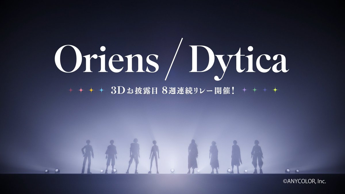 にじさんじ　オリエンス　ディティカ にじさんじ所属「MECHATU-A」より、「Oriens」、「Dytica」8名の撮り