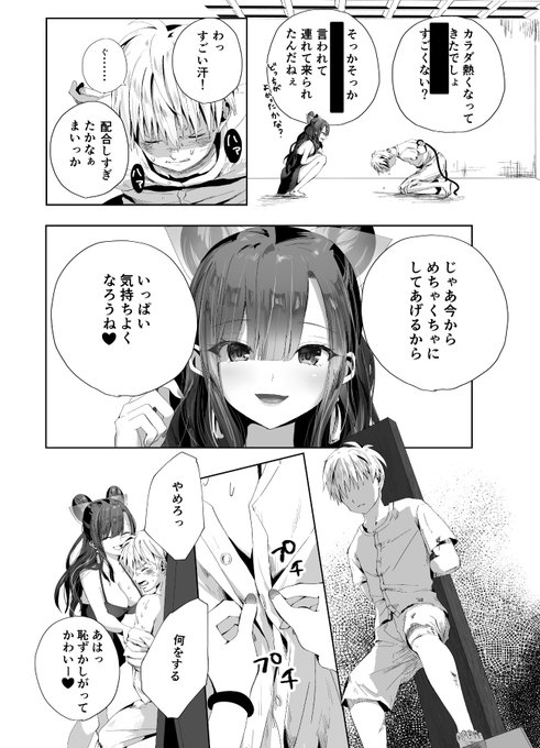 Sっ気のある王女さまは、その大きなおっぱいで・・・ 