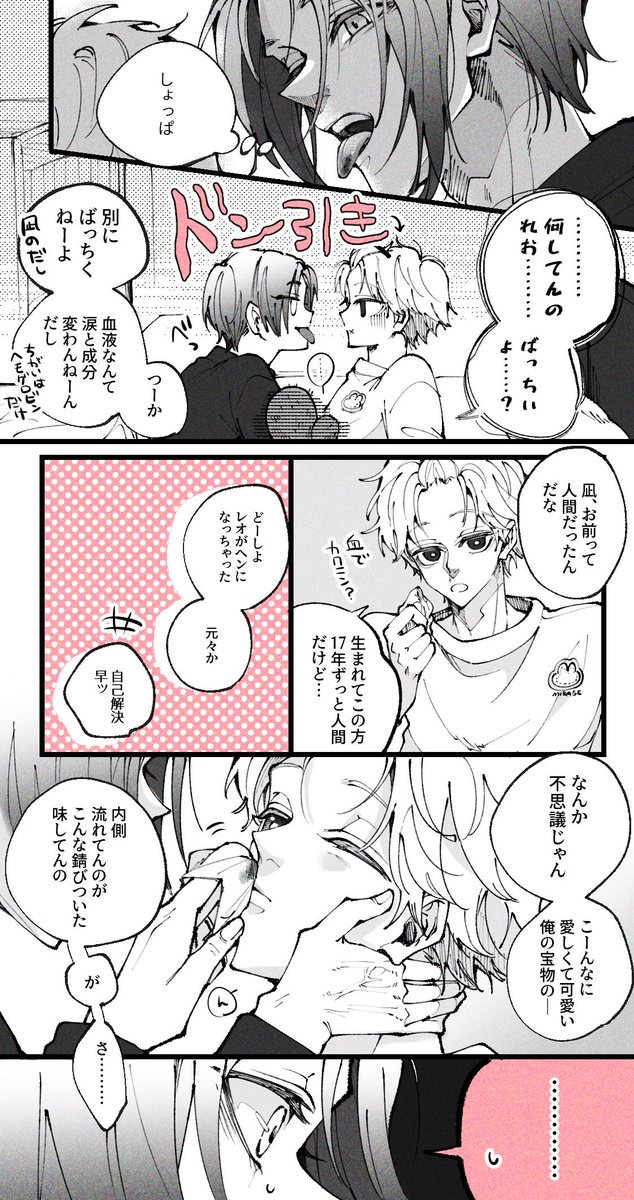 らすく🥚6月原稿 tweet media