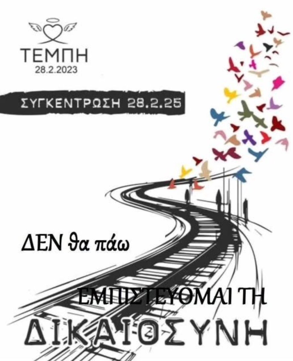 deexX5566's tweet photo. Η συγκέντρωση στις 28 δυστυχώς δεν θα ναι για τα Τέμπη θα είναι μια ακόμη ευκαιρία αποσταθεροποίησης υποκινούμενη από όλη την αντιπολίτευση που ελλείψει πολιτικού λόγου πατάει επί πτωμάτων για μια καρέκλα
Δεν θα πάω είμαι δίπλα στους συγγενείς θέλω να ξεκινήσει η δίκη
#δεν_θα_παω https://t.co/ldLyPUaaKQ