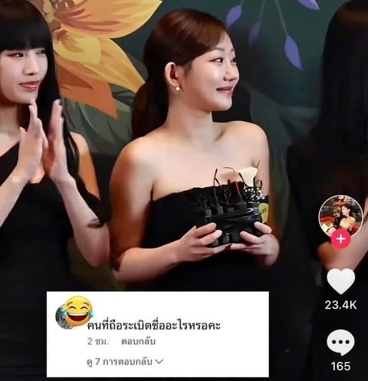 ใครถือระเบิดคะ