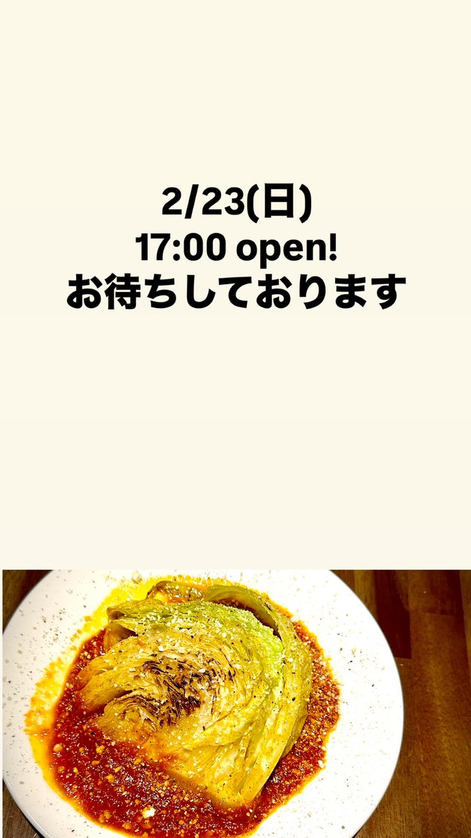 engespice's tweet photo. 2/23(日) https://t.co/HQZTZapsB0