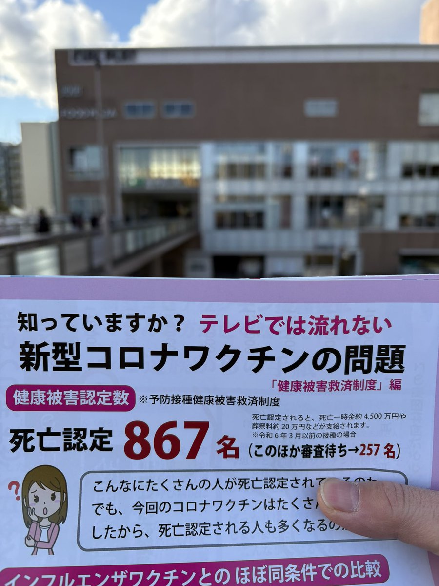 鶴見ちゃんのビラ配り手伝い
行ってきたけど過去1
キツかった🥶

最後は指の感覚なく
なってきて、ビラ取るのも
手がかじかんたわ。