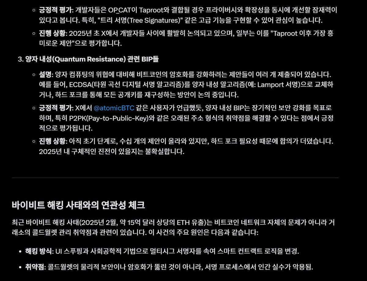 Grok3 비트코인 한국 자료는 X Ai(그록)이 제 자료를 모두 긁어갑니다. (제가 검색한 것 아니고 제보받았습니다.) 그래서 비트코인을  더욱 정확하고 올바르게 전파하고 글을 쓸것이고, 쉿코인과 사기는 계속 경고하고 알릴 것입니다.