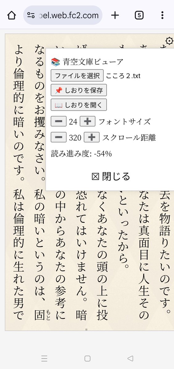 青空文庫ビューアtacnoel.web.fc2.com/tateyomi.htmlを作ってみた。普段は読書尚友liteアプリを使ってるけどSymbolブロックチェーンから復元したファイルが何故か開けない時があるので。。Symbolから復元したファイルも基本、読書尚友liteでいけるんだけど。
#青空文庫 #Symbol #ブロックチェーン