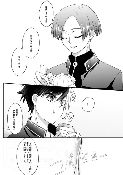 これも久々に・・・RT中心に全反応巡回させて頂きます!(作品投下されている方であれば字書きさんも大歓迎です!)
※すおさく多め、「受が🌸固定」派の人間なので、勝手ながらお迎えは同じ沼の方のみとさせて頂きます🙇‍♂️
#WB絵描きさんと繋がりたい 