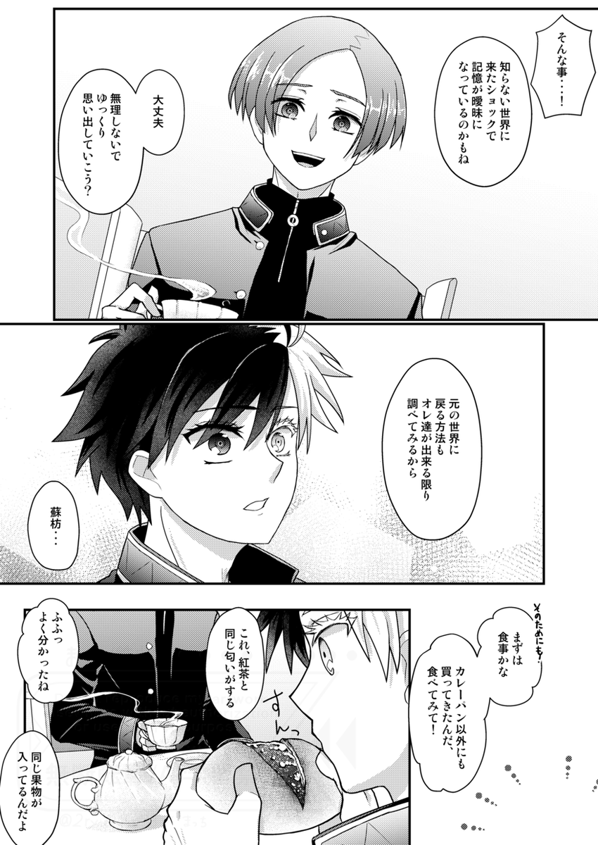 これも久々に・・・RT中心に全反応巡回させて頂きます!(作品投下されている方であれば字書きさんも大歓迎です!)
※すおさく多め、「受が🌸固定」派の人間なので、勝手ながらお迎えは同じ沼の方のみとさせて頂きます🙇♂️
#WB絵描きさんと繋がりたい