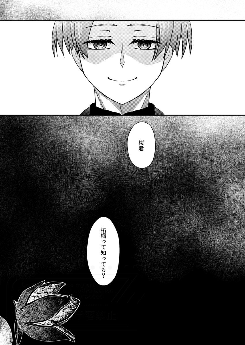 これも久々に・・・RT中心に全反応巡回させて頂きます!(作品投下されている方であれば字書きさんも大歓迎です!)
※すおさく多め、「受が🌸固定」派の人間なので、勝手ながらお迎えは同じ沼の方のみとさせて頂きます🙇♂️
#WB絵描きさんと繋がりたい