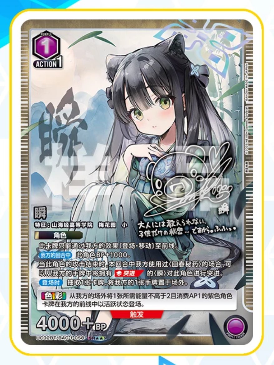 ユニオンアリーナ #ユニアリ #ブルアカ #ブルーアーカイブ